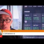 日経先物63600円！今週も半導体株の爆上げは続くのか？（動画）