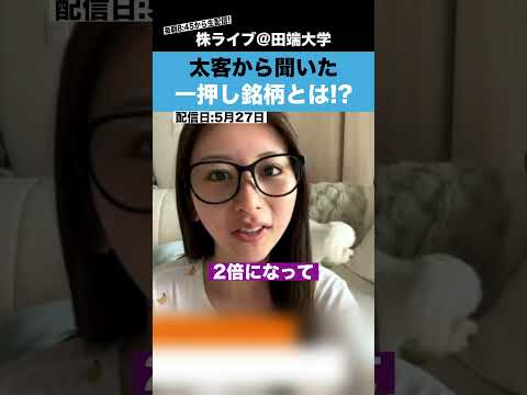 JUNGLE銀座のキャバ嬢・きこさんがお客さんから聞いたイチ押し銘柄とは??（動画）