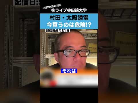 【ちょる子】今から爆上げ中の村田製作所と太陽誘電を買うのは危険!?（動画）