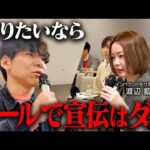 インスタ集客で絶対やっちゃダメなこと【インバウンド向け生け花講師】（動画）