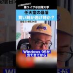 任天堂が暴落している本当の理由とは!?これ知らずに触ると危険です!!（動画）