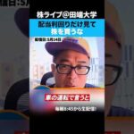 HONDA配当利回り5.5％、本当に買い時なの！？（動画）