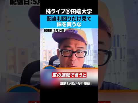HONDA配当利回り5.5％、本当に買い時なの！？（動画）