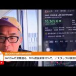 超絶決算キオクシアの寄り付きはどうなる？公募増資のリアルゲイトは？（動画）