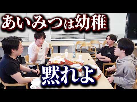 酒飲んで本音トークしたら険悪なムードに（動画）
