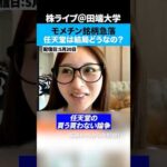 任天堂の買う買わない論争、結局どうなの？（動画）