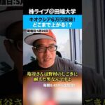 キオクシア6万円突破！どこまで上がるの？（動画）