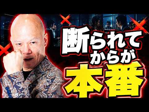 スポンサー営業は“断られてから”が本番です#鴨Biz（動画）