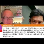 マンション相談ライブwith稲垣さん＆ちょる子（動画）