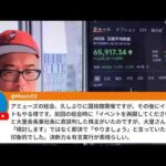 日経先物1200円アゲ！停戦に暫定合意で。アンソロピック評価額が急騰！（動画）