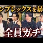 【初公開】ガチで触れられたくない弱みを告白（動画）