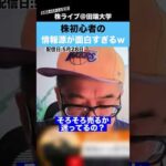 【爆笑】株初心者の情報収集の仕方が面白すぎたwwwww（動画）