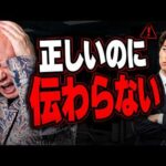 【部下育成】“正論なのに伝わらない上司”の共通点#鴨Biz（動画）