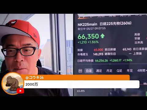 マイクロン爆上げで日経66000円に向かう展開（動画）