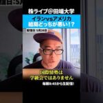 【米イラン戦争】停戦60日の「覚書」暫定合意、ホルムズ通航の制限も含まれるのか！？（動画）