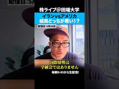 【米イラン戦争】停戦60日の「覚書」暫定合意、ホルムズ通航の制限も含まれるのか！？（動画）