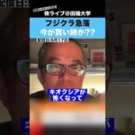 【ちょる子】急落中のフジクラは、今が買い時なのか??（動画）