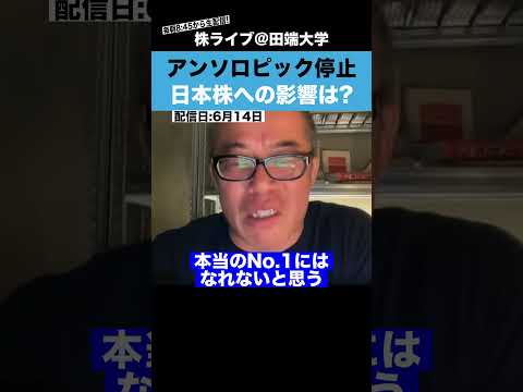 アンソロピックの最新AIが提供停止!!日本株への影響は??（動画）