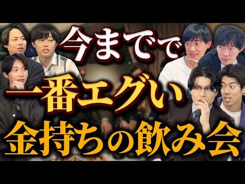 表には出てこない、経営者の遊び方をこっそり公開（動画）