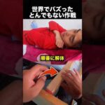 友人を起こそうとした結果、とんでもないことになった！（動画）