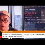 日経先物は6万8000円台キープ！米３指数全てが下落でも（動画）
