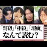 【決勝】東大理3vs神戸大、阪大、同志社（動画）