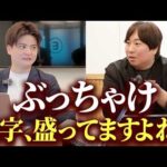 入江さんに、とにかくちゃんと数字を細かく聞いてみた（動画）