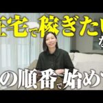 【遠回り厳禁】今から稼げるフリーランスを目指すならこの順番で動きます！（動画）