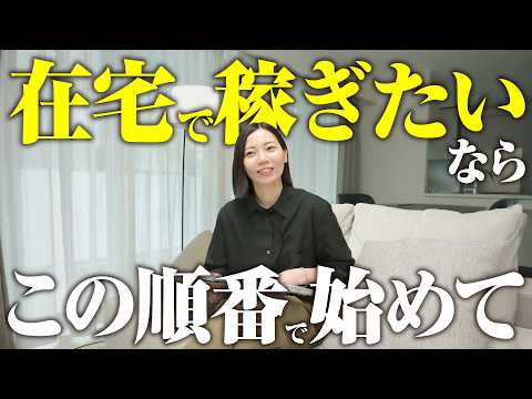 【遠回り厳禁】今から稼げるフリーランスを目指すならこの順番で動きます！（動画）