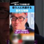 株で億稼ぐ人に共通している特徴とは??【カテキンさん】（動画）