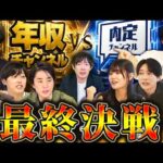 プライドを賭けた長年の争いがついに決着。（動画）