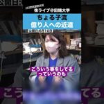 【5億円投資家】ちょる子が辿り着いた”最強の投資手法”とは？？（動画）