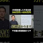 3年放置の不良在庫が650万円に！？ebay×アンティークコインの爆益術 #ebay #副業 #物販（動画）