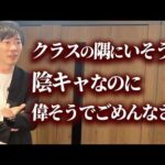 株本ってなんで司会者ヅラしてるの？【メタ認知ズレを矯正しよう】（動画）