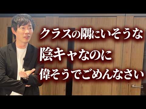 株本ってなんで司会者ヅラしてるの？【メタ認知ズレを矯正しよう】（動画）