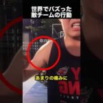 敵選手なのに助けに来た…その瞬間奇跡が起きた！（動画）