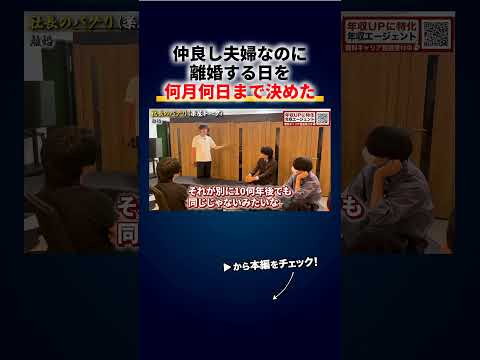大物社長の結婚観がバグりすぎ 切り抜き（動画）