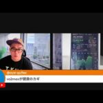 日経先物が7万3千円を突破！スペースXは急落（動画）