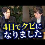 「非常に苦しい」新卒フリーランス2ヶ月目の月収と現状【痴話喧嘩】（動画）