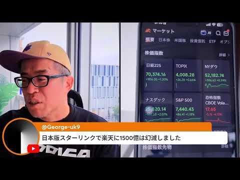スペースXが指数組入で反発（動画）