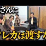 うおお！結婚おめでとう！ほいで、女には気をつけろよ！（動画）