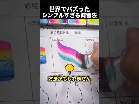 シンプルすぎる練習シートが美しいアートを生み出す理由！（動画）