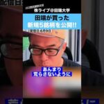 田端が最近購入した新規５銘柄を全て公開します!!（動画）