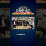 約8年、株本と因縁の関係を続けてきたあの人が殴り込みにきた 切り抜き（動画）