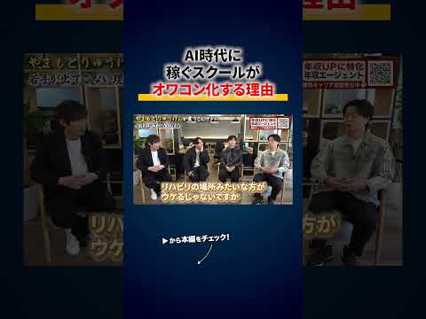約8年、株本と因縁の関係を続けてきたあの人が殴り込みにきた 切り抜き（動画）