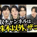 【最終決戦】本気の討論対決で一触即発の空気に（動画）
