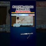 イマシカ「なんでもやるので仕事ください」 切り抜き（動画）