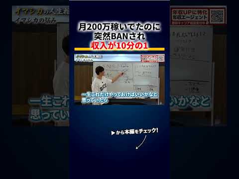 イマシカ「なんでもやるので仕事ください」 切り抜き（動画）
