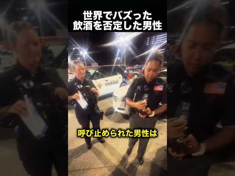 「祖母の秘伝レシピです」警察官も爆笑した結末とは!?（動画）