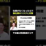 【危険】無在庫転売で在庫切れ!?初心者が知らないリスクと対策 #韓国輸出 #副業 #初心者（動画）
